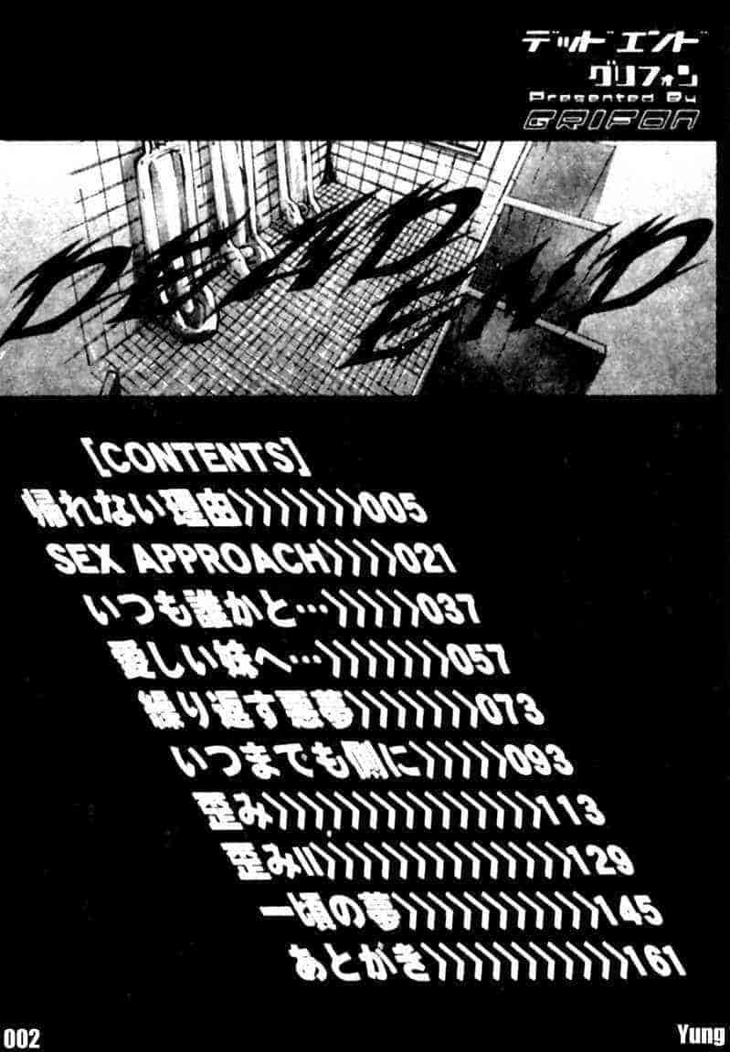汉化版-[GRIFON] Dead End!!_第1集
