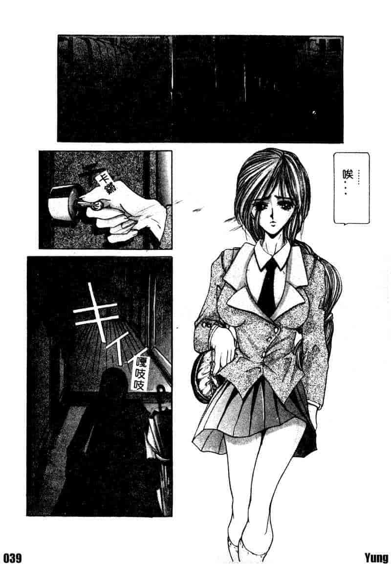 汉化版-[GRIFON] Dead End!!_第2集