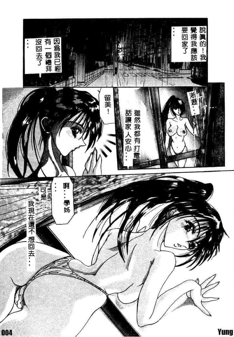 汉化版-[GRIFON] Dead End!!_第1集