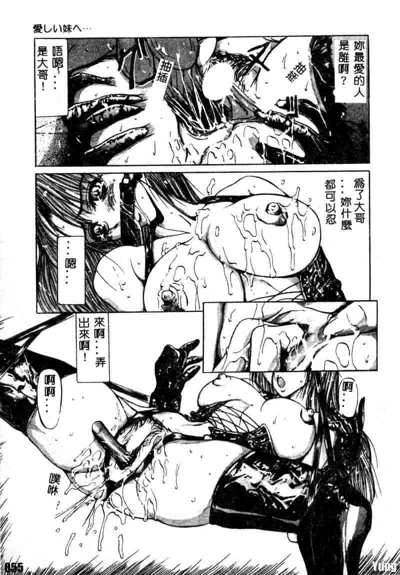 汉化版-[GRIFON] Dead End!!_第3集