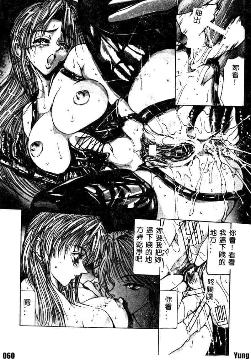 汉化版-[GRIFON] Dead End!!_第3集