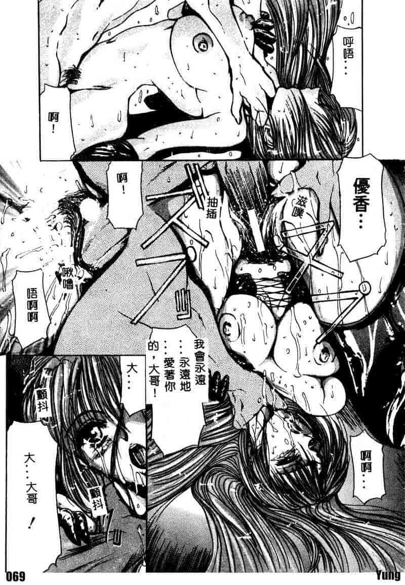 汉化版-[GRIFON] Dead End!!_第3集
