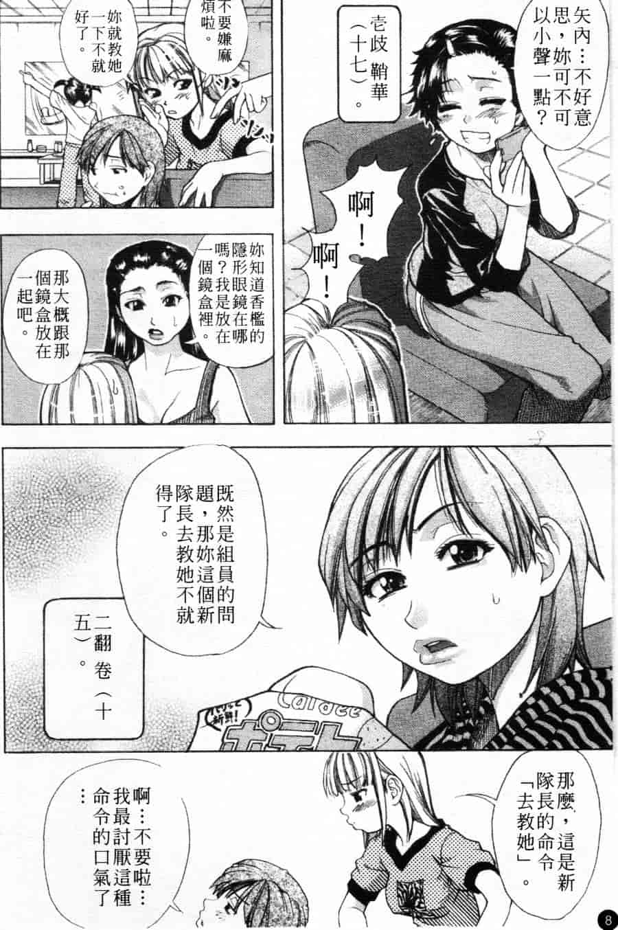 汉化版-[師走の翁] シャイニング娘 Vol.1_第1集
