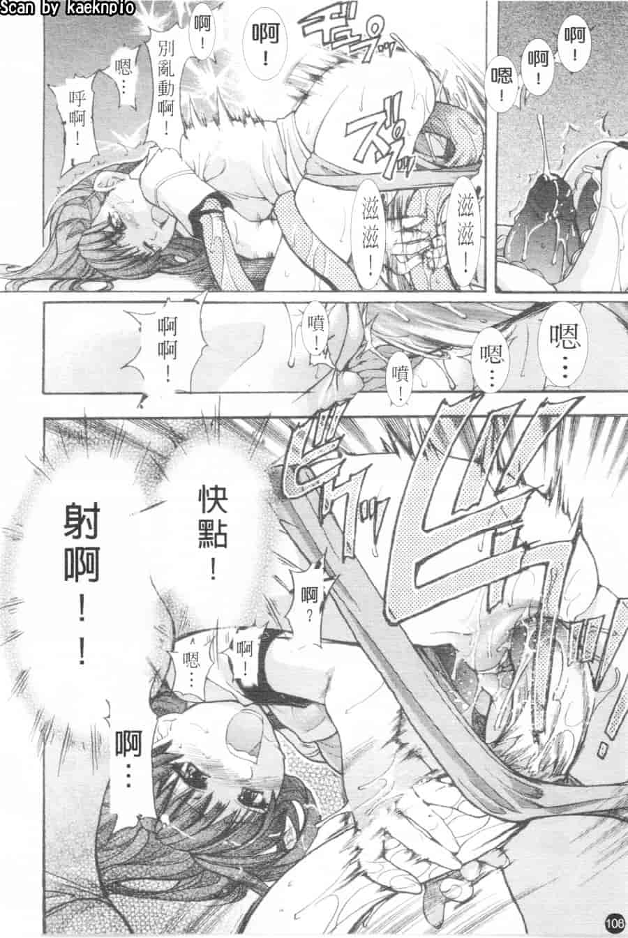 汉化版-[師走の翁] シャイニング娘 Vol.1_第5集