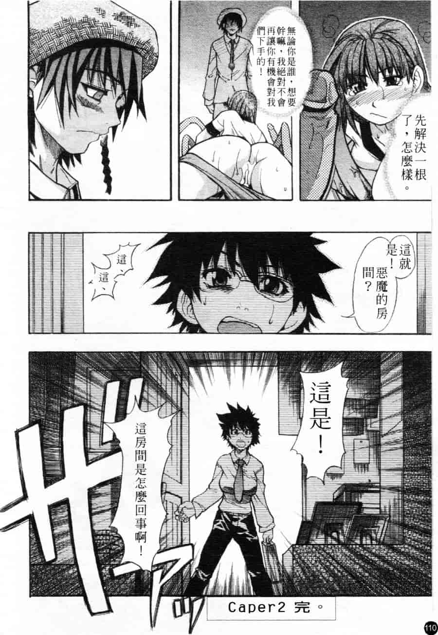 汉化版-[師走の翁] シャイニング娘 Vol.1_第5集