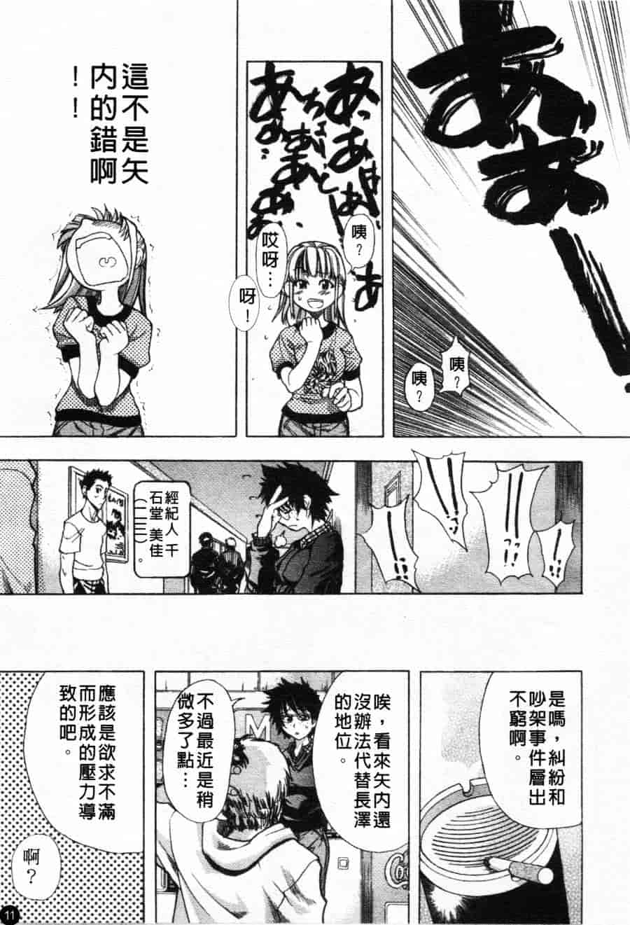 汉化版-[師走の翁] シャイニング娘 Vol.1_第1集