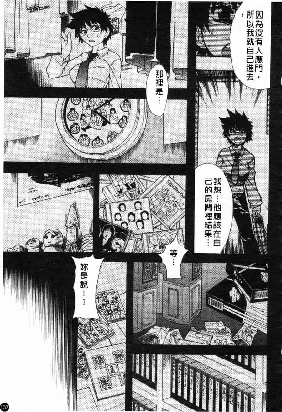 汉化版-[師走の翁] シャイニング娘 Vol.1_第6集