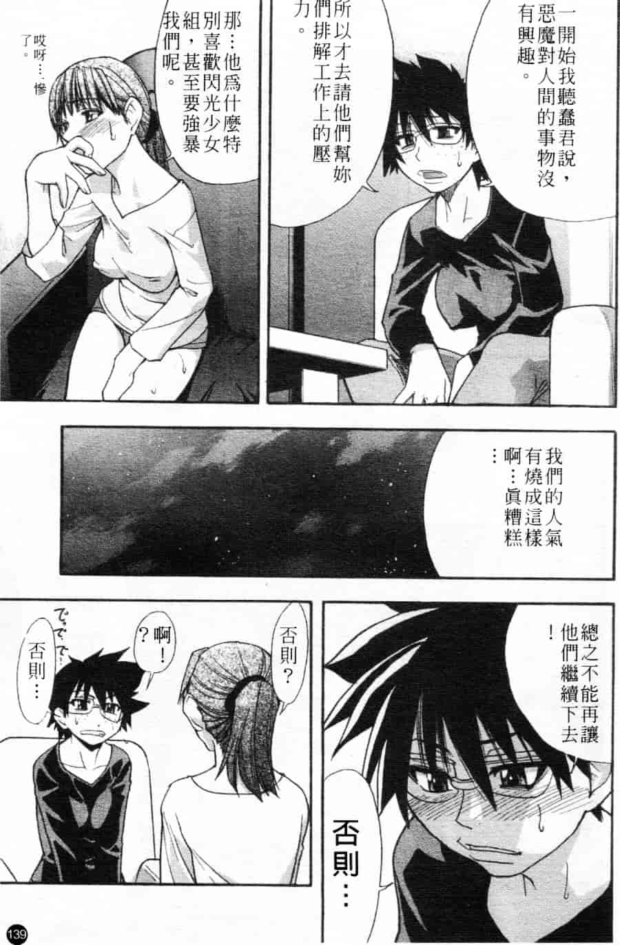 汉化版-[師走の翁] シャイニング娘 Vol.1_第6集