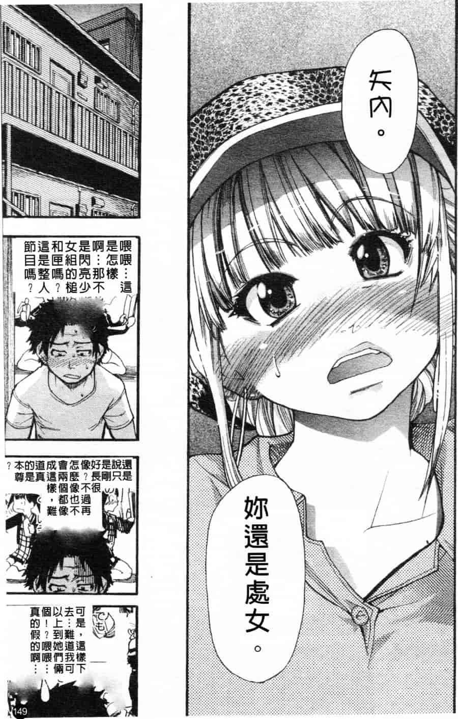 汉化版-[師走の翁] シャイニング娘 Vol.1_第7集