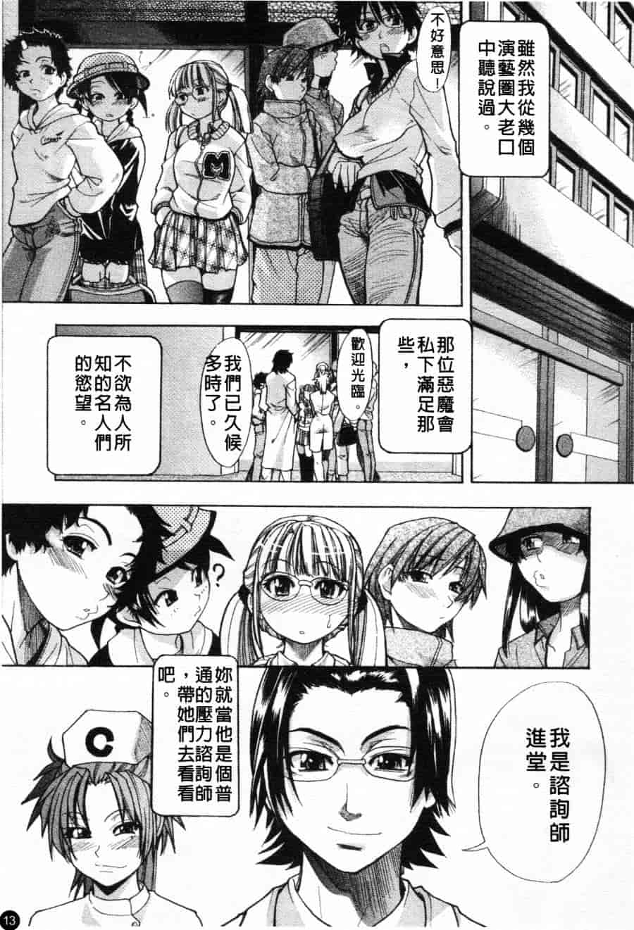 汉化版-[師走の翁] シャイニング娘 Vol.1_第1集