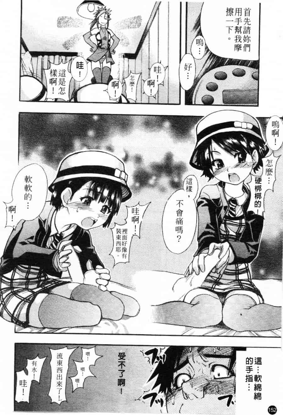 汉化版-[師走の翁] シャイニング娘 Vol.1_第7集