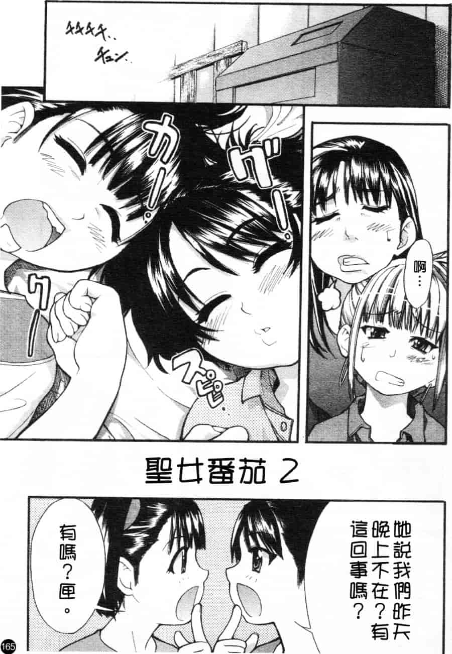 汉化版-[師走の翁] シャイニング娘 Vol.1_第7集