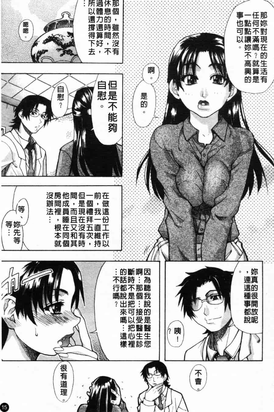 汉化版-[師走の翁] シャイニング娘 Vol.1_第1集