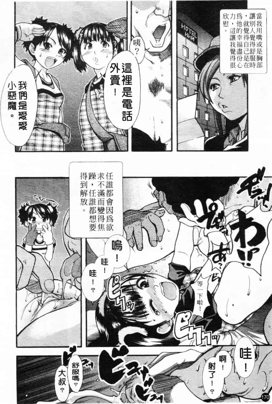 汉化版-[師走の翁] シャイニング娘 Vol.1_第7集