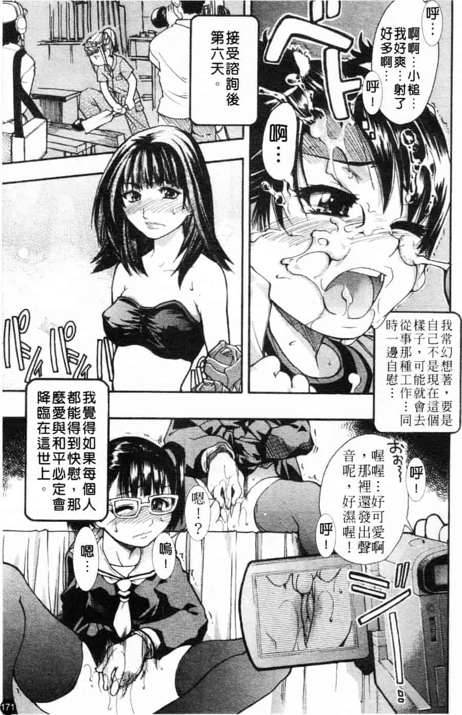 汉化版-[師走の翁] シャイニング娘 Vol.1_第7集