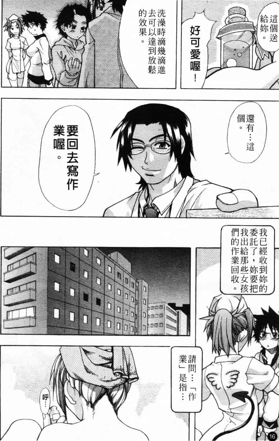 汉化版-[師走の翁] シャイニング娘 Vol.1_第1集