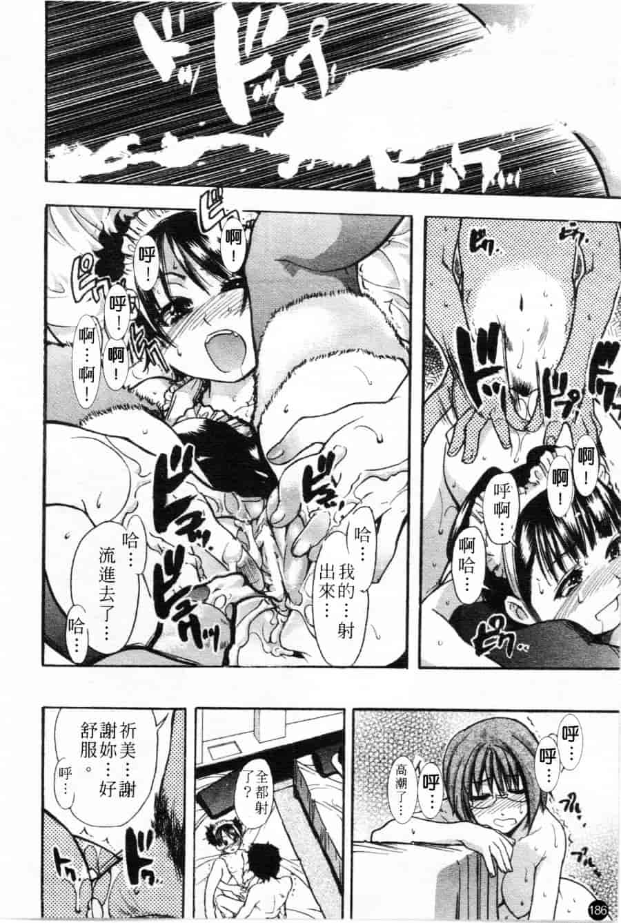 汉化版-[師走の翁] シャイニング娘 Vol.1_第8集