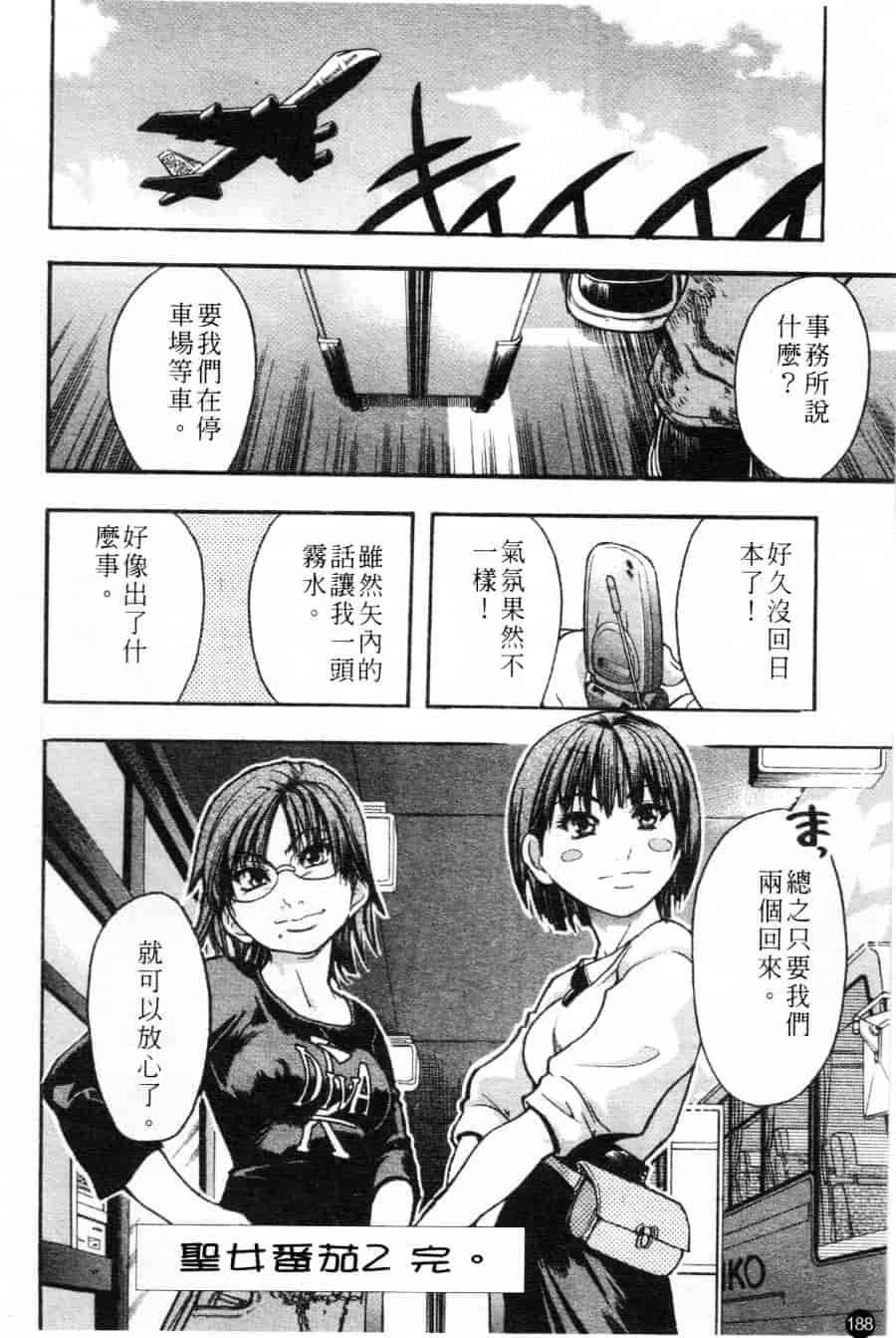 汉化版-[師走の翁] シャイニング娘 Vol.1_第8集