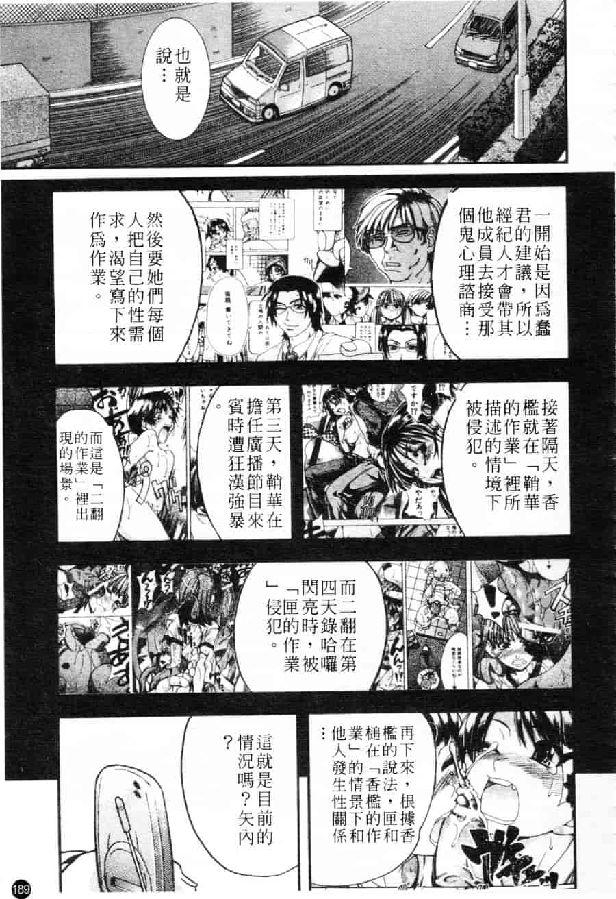汉化版-[師走の翁] シャイニング娘 Vol.1_第8集