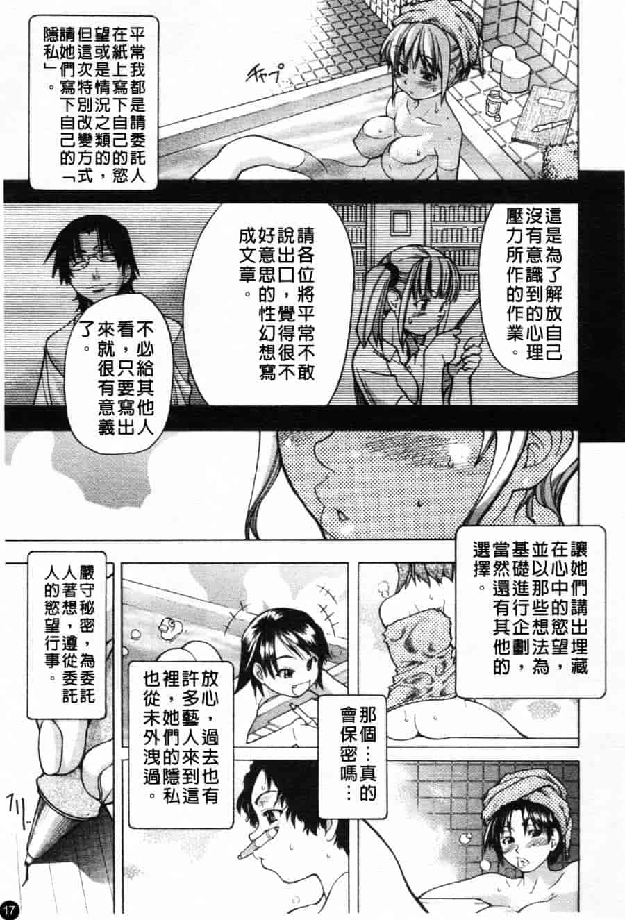 汉化版-[師走の翁] シャイニング娘 Vol.1_第1集