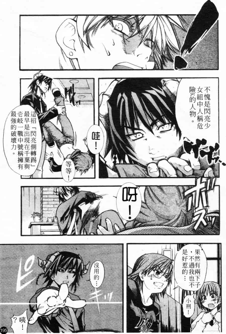 汉化版-[師走の翁] シャイニング娘 Vol.1_第8集