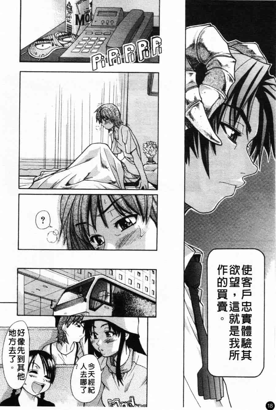 汉化版-[師走の翁] シャイニング娘 Vol.1_第1集