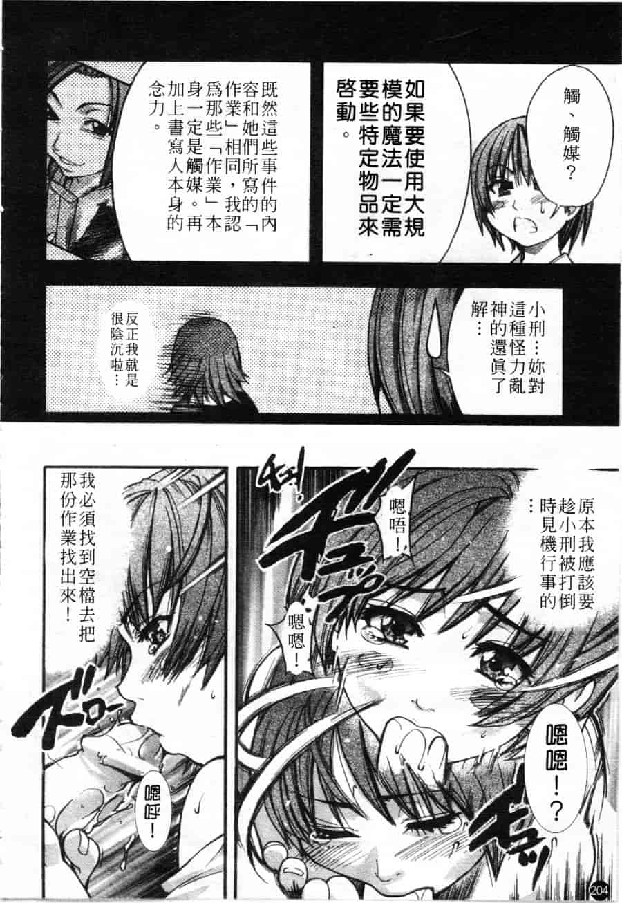 汉化版-[師走の翁] シャイニング娘 Vol.1_第9集