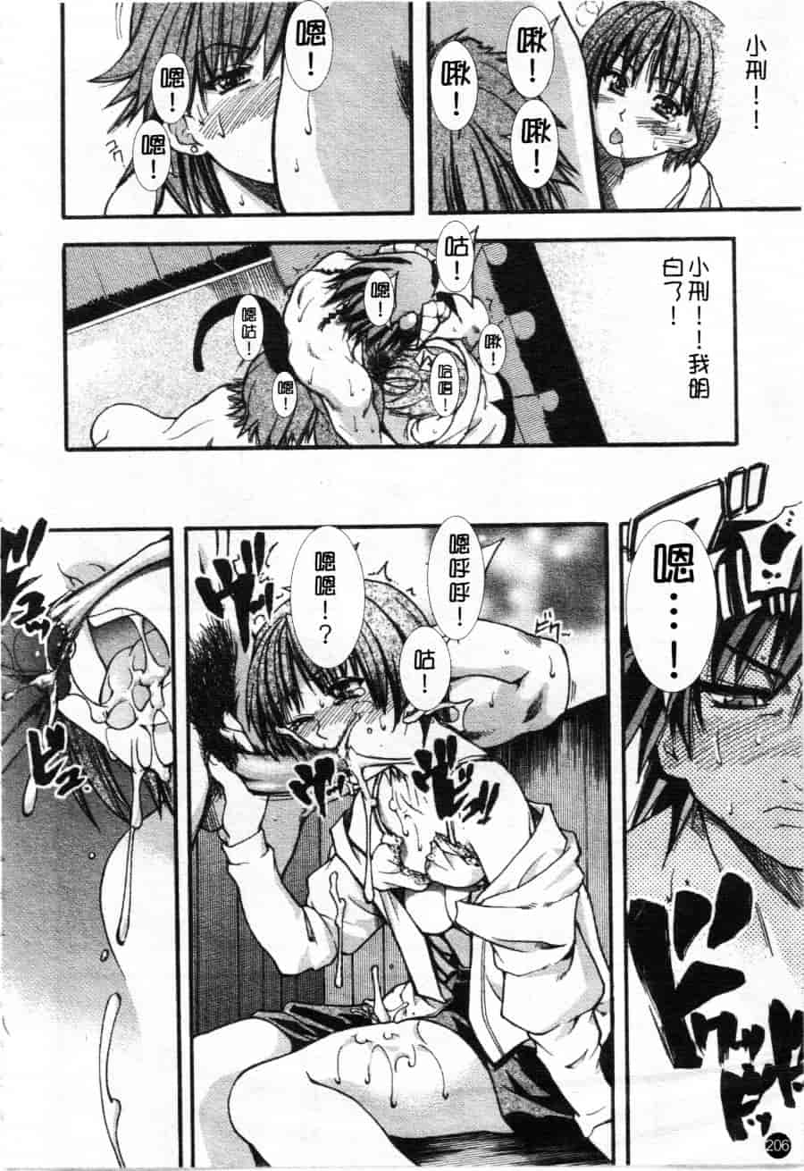 汉化版-[師走の翁] シャイニング娘 Vol.1_第9集