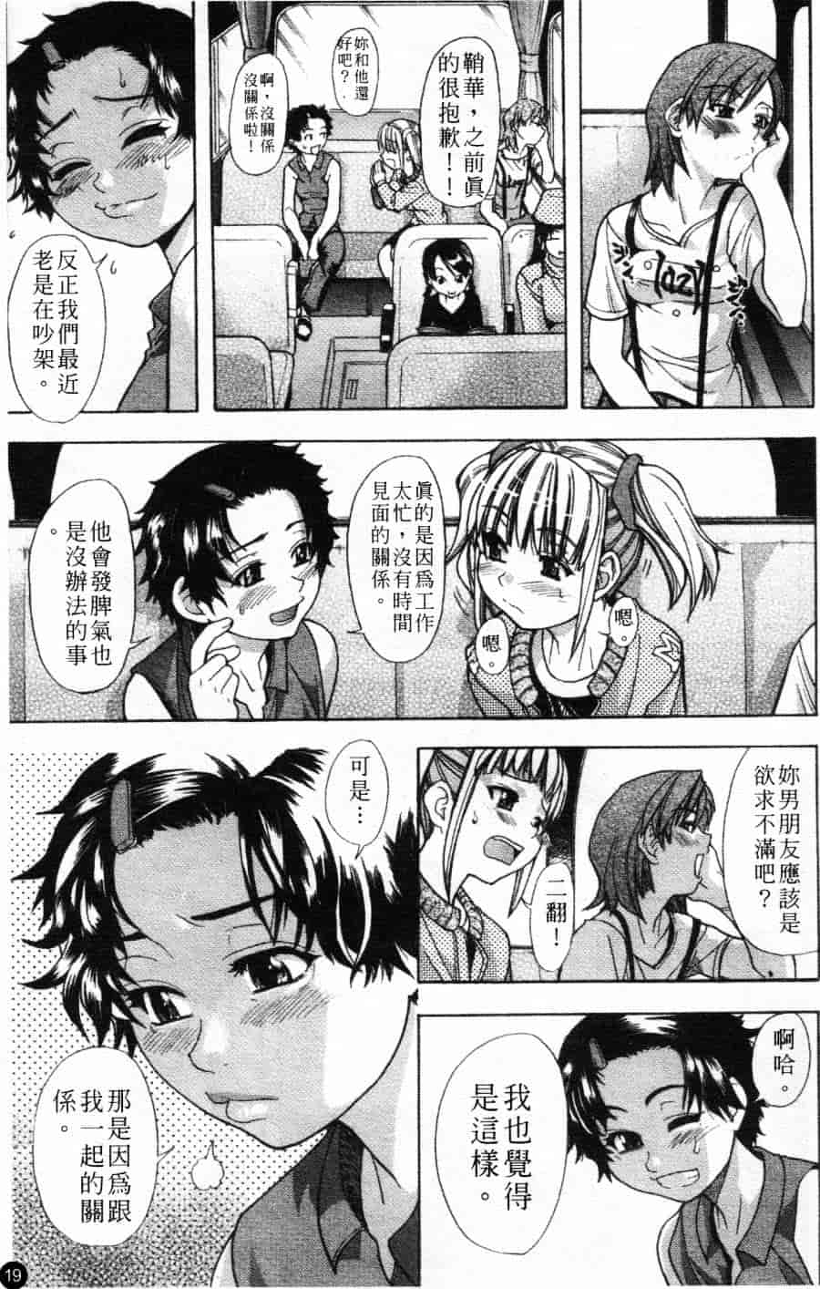 汉化版-[師走の翁] シャイニング娘 Vol.1_第1集
