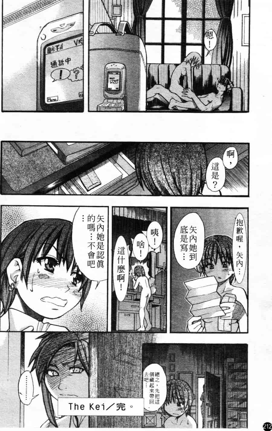 汉化版-[師走の翁] シャイニング娘 Vol.1_第9集