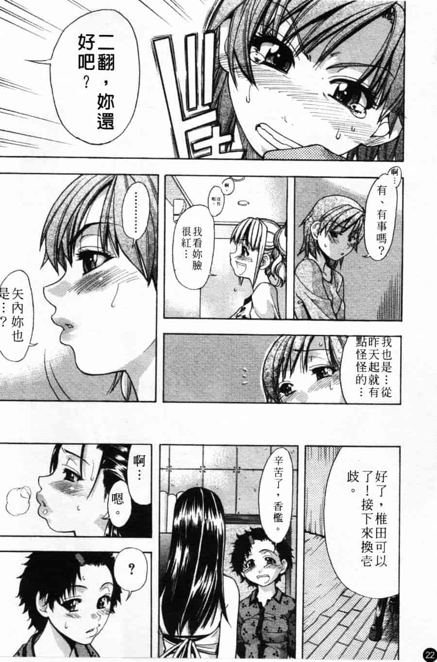 汉化版-[師走の翁] シャイニング娘 Vol.1_第1集
