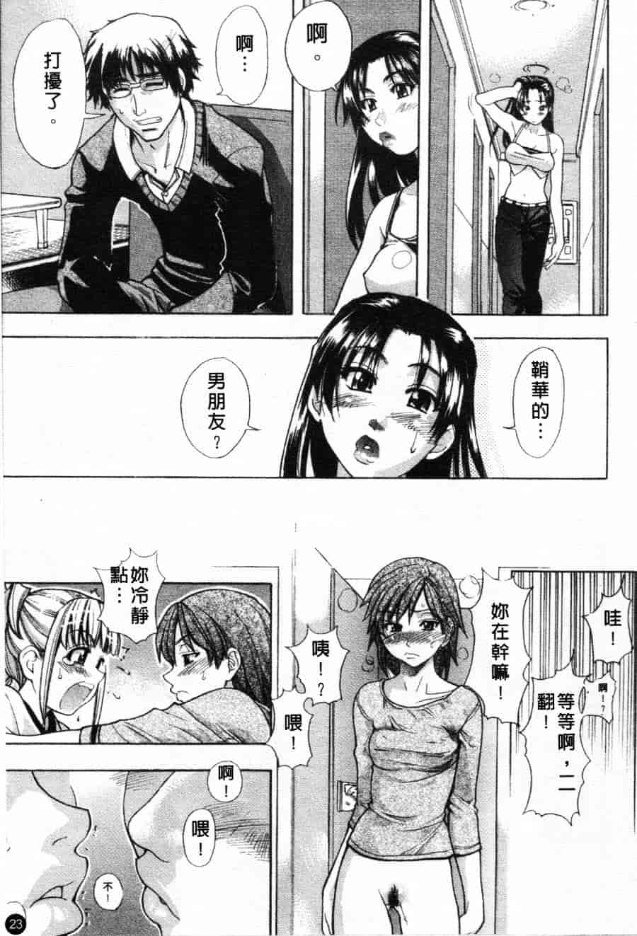 汉化版-[師走の翁] シャイニング娘 Vol.1_第1集