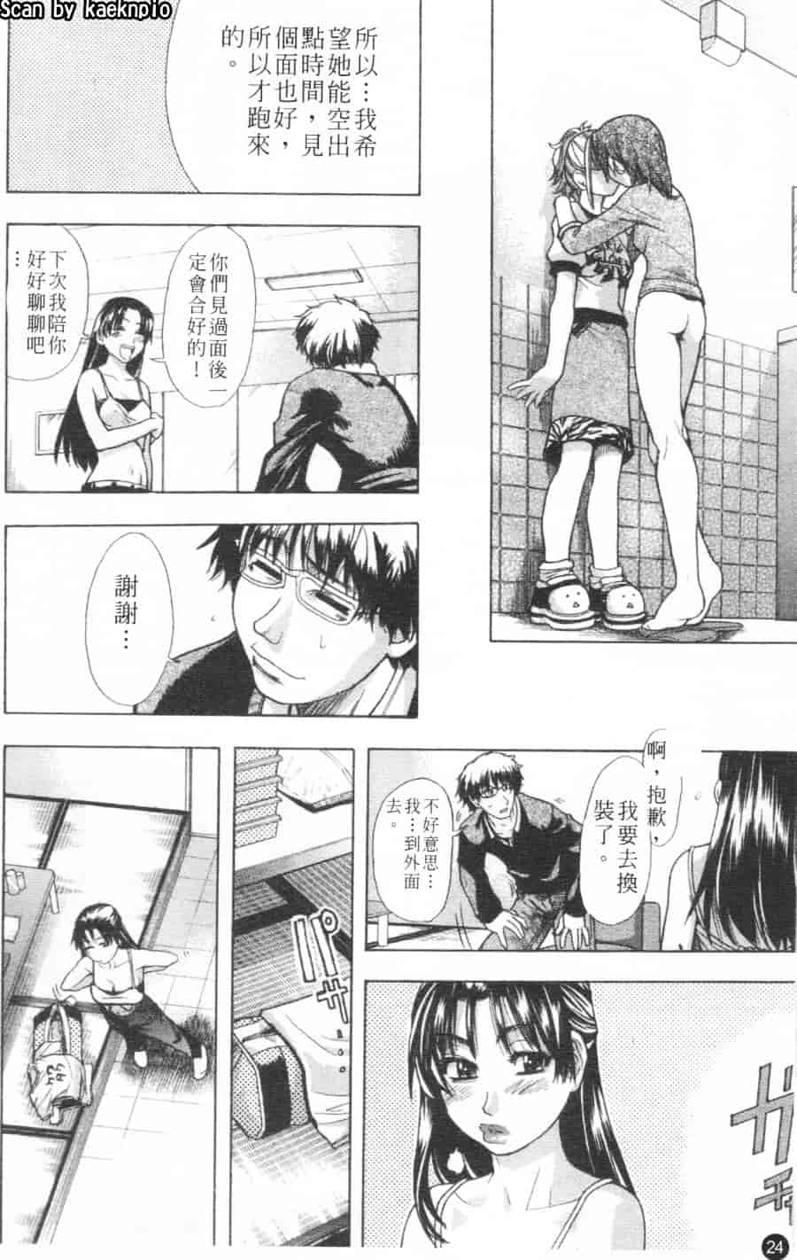 汉化版-[師走の翁] シャイニング娘 Vol.1_第2集