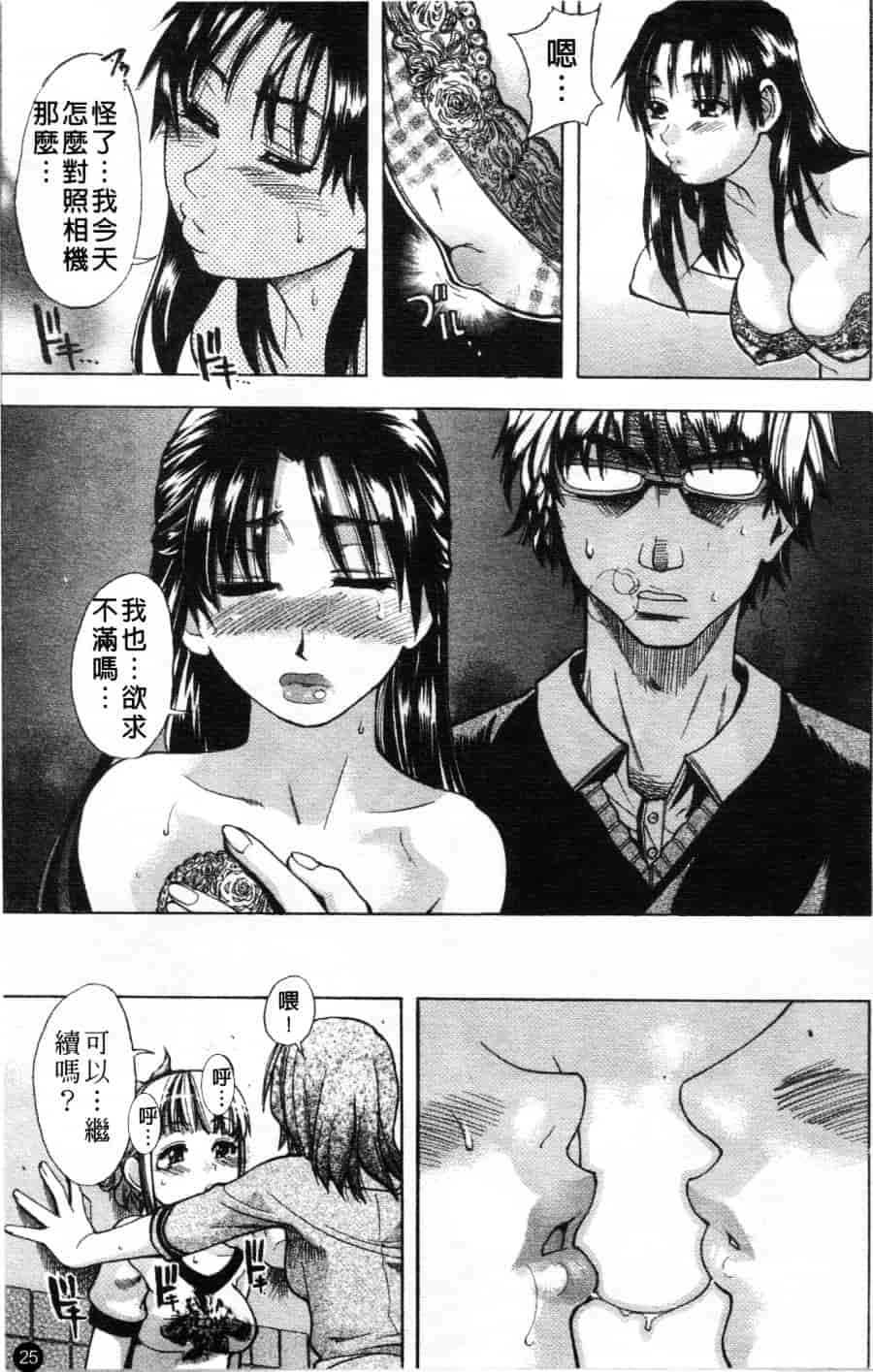 汉化版-[師走の翁] シャイニング娘 Vol.1_第2集