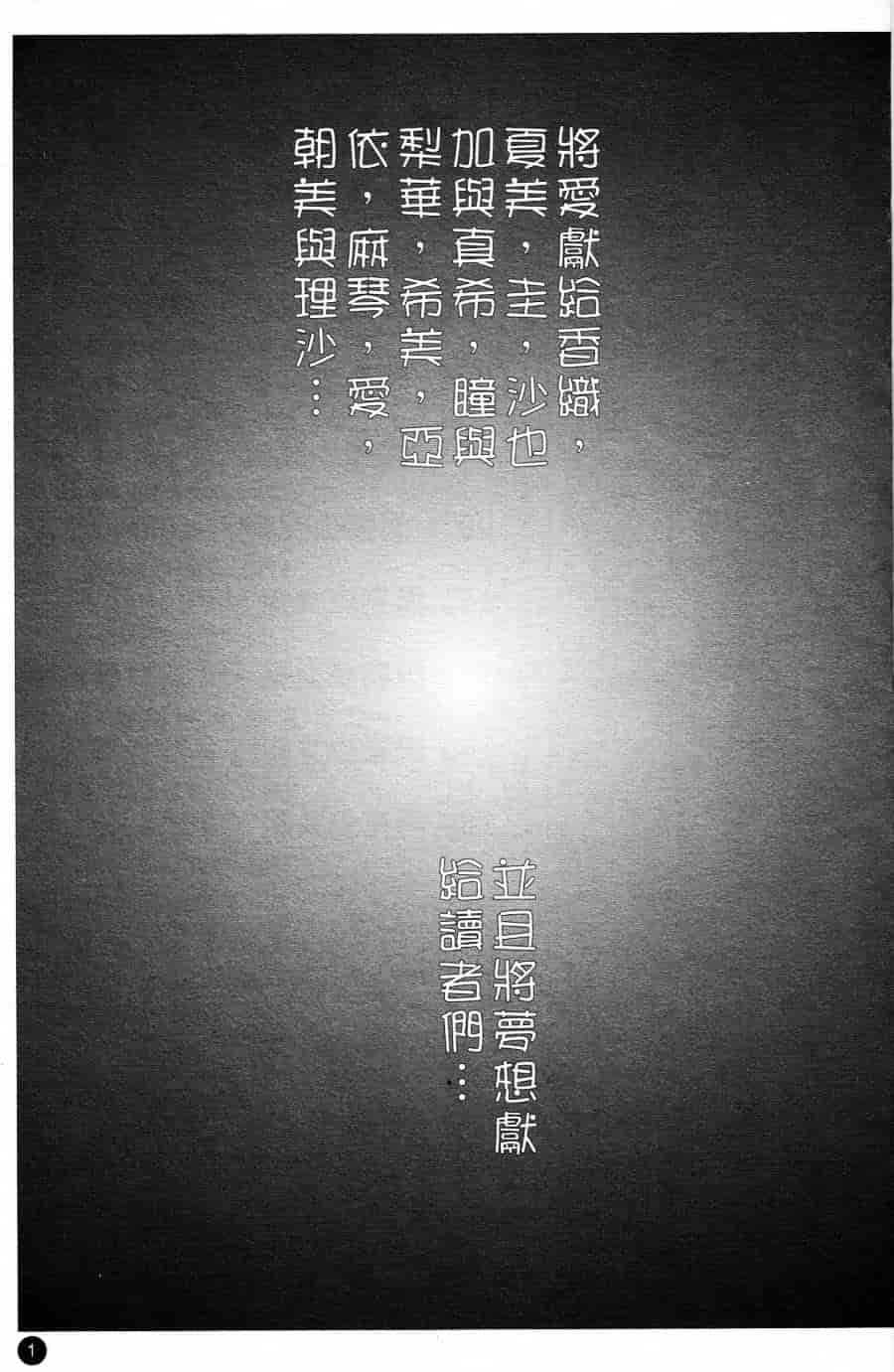 汉化版-[師走の翁] シャイニング娘 Vol.1_第1集