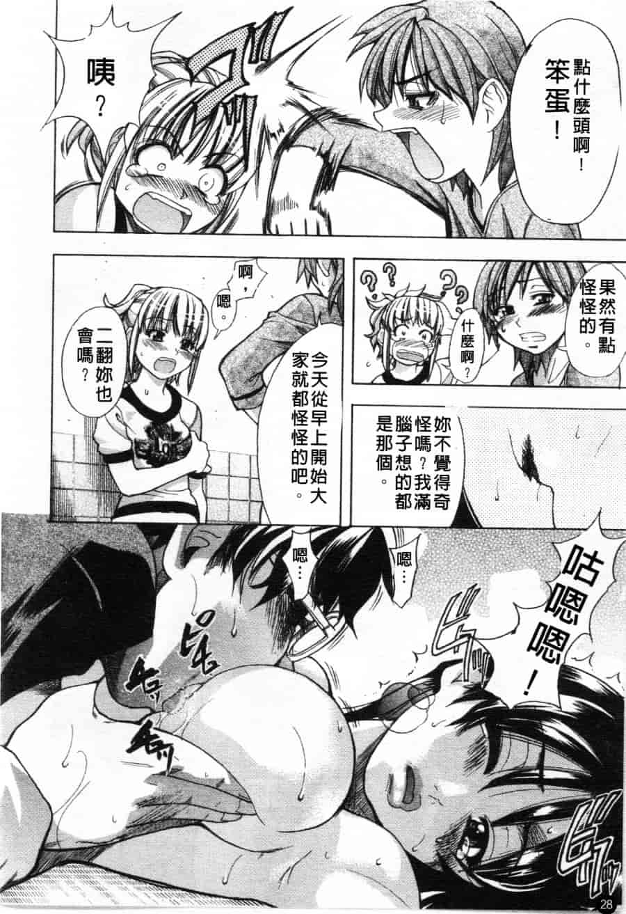 汉化版-[師走の翁] シャイニング娘 Vol.1_第2集