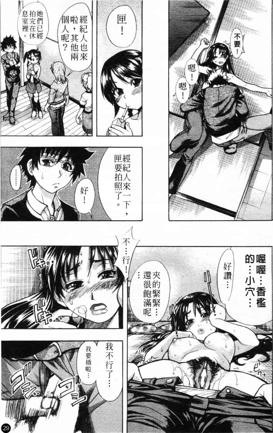 汉化版-[師走の翁] シャイニング娘 Vol.1_第2集