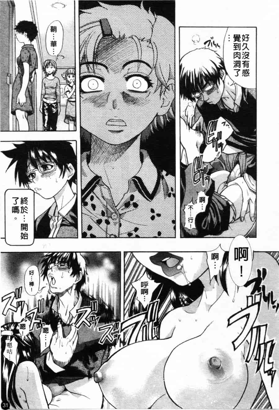 汉化版-[師走の翁] シャイニング娘 Vol.1_第2集