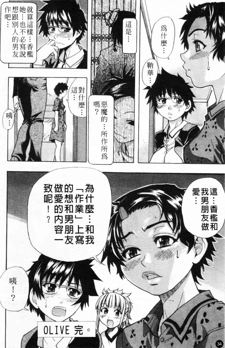 汉化版-[師走の翁] シャイニング娘 Vol.1_第2集