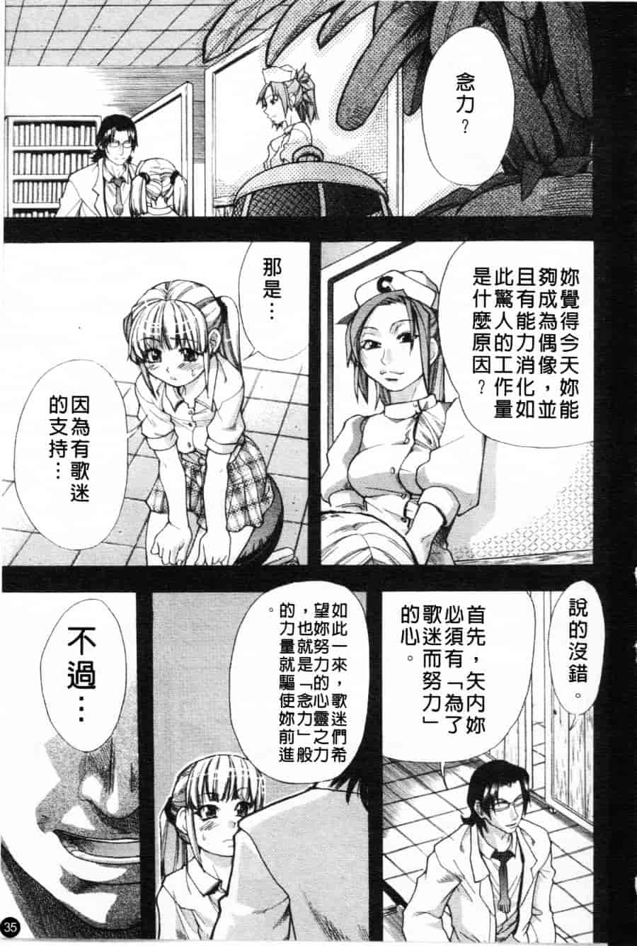 汉化版-[師走の翁] シャイニング娘 Vol.1_第2集