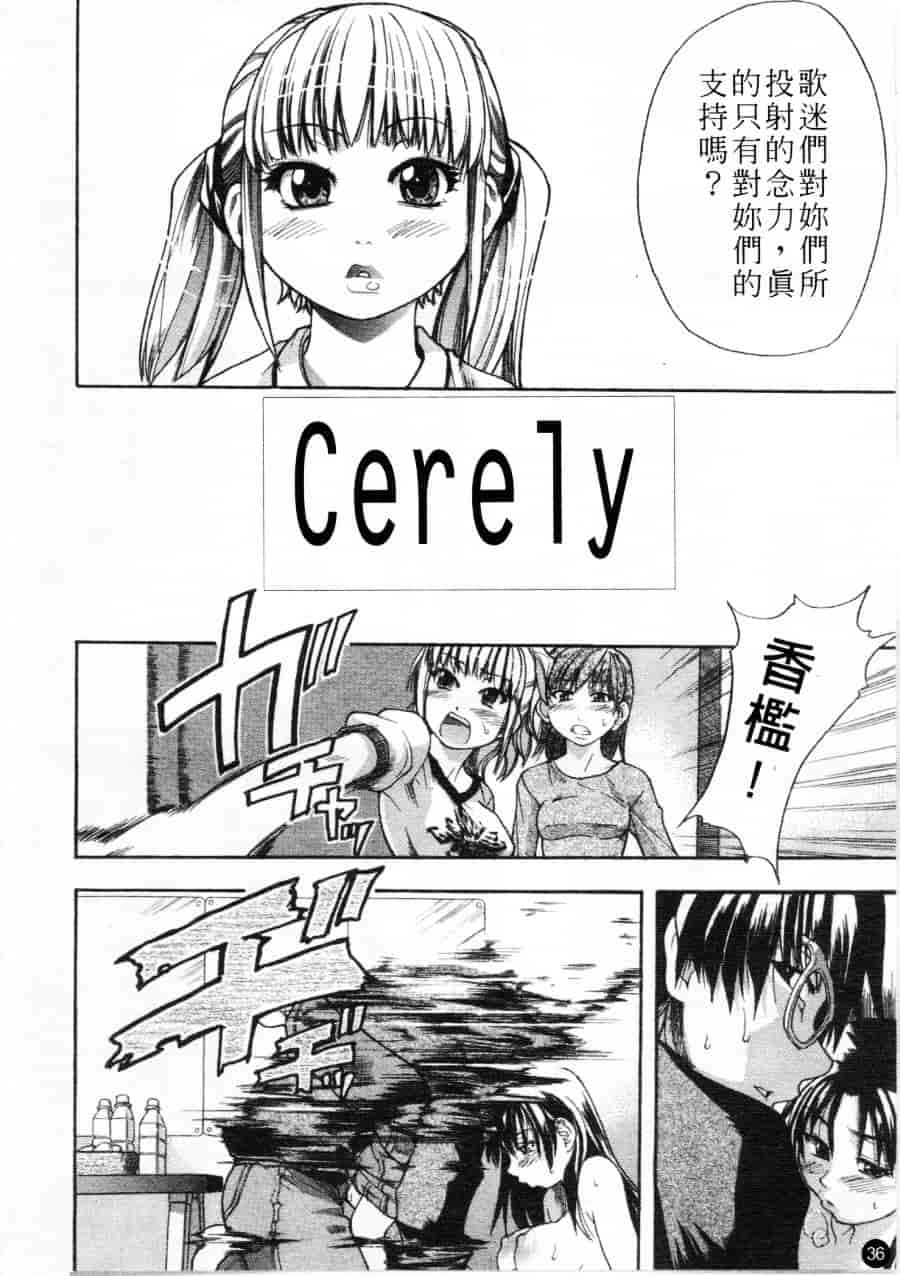 汉化版-[師走の翁] シャイニング娘 Vol.1_第2集