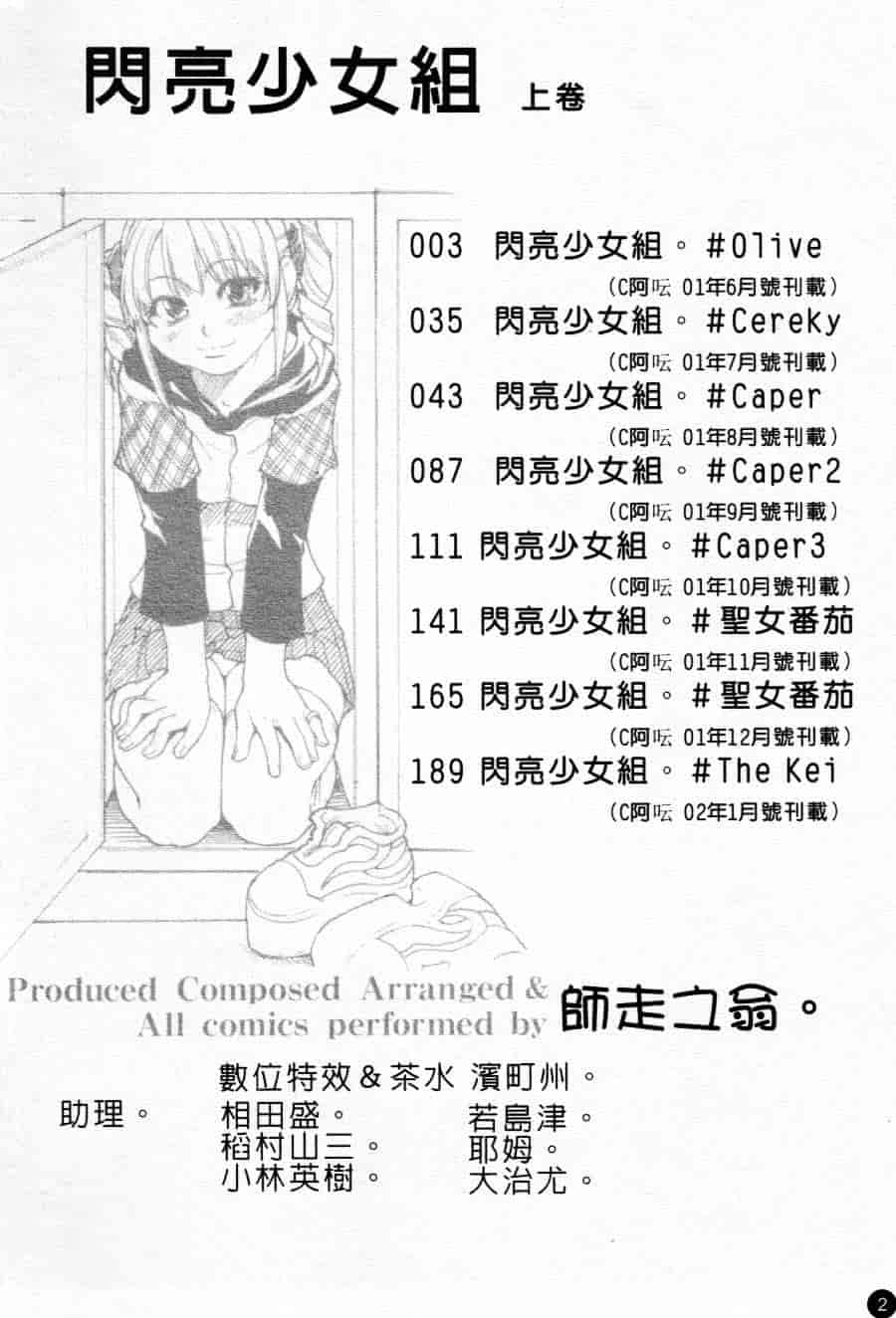 汉化版-[師走の翁] シャイニング娘 Vol.1_第1集
