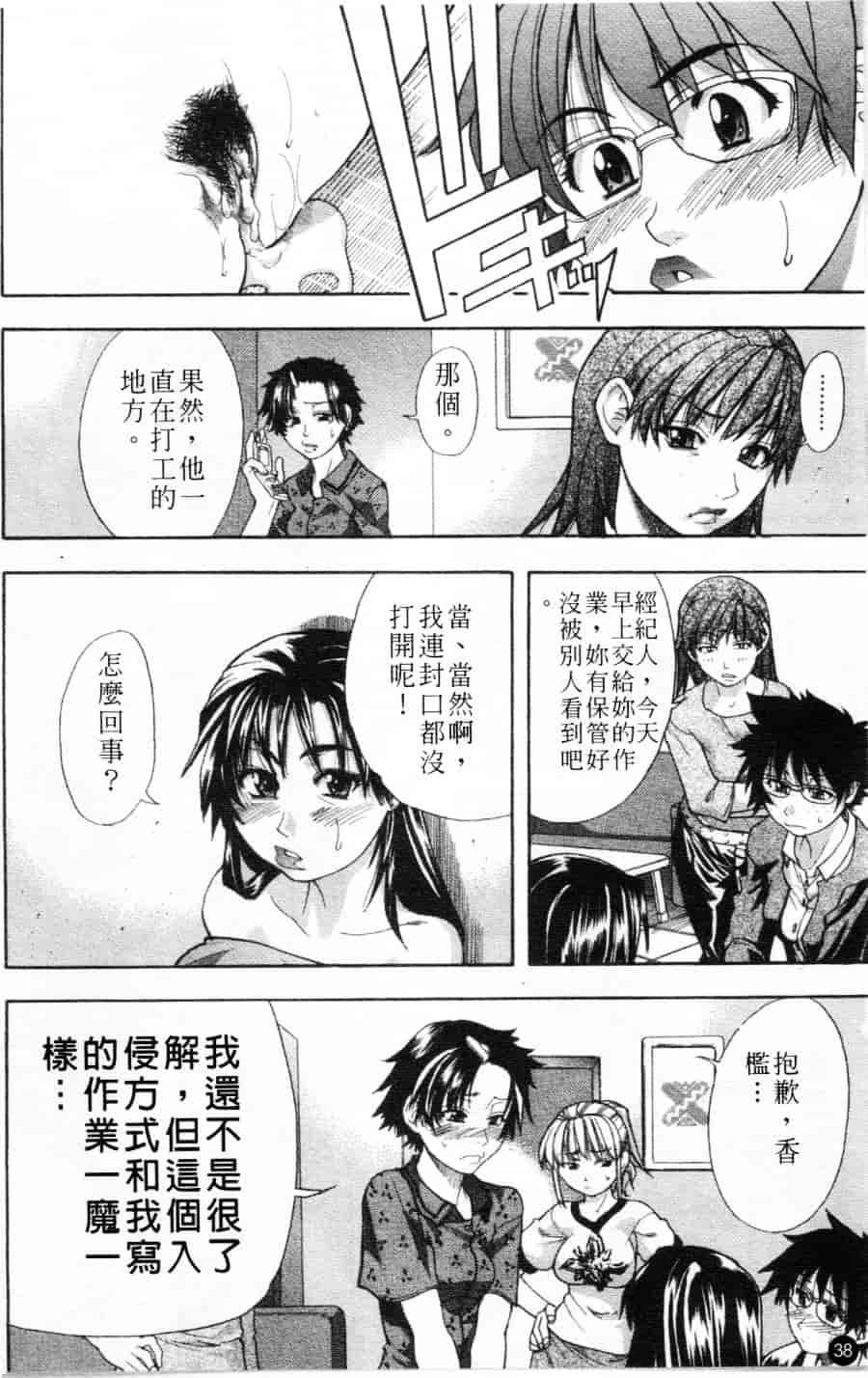 汉化版-[師走の翁] シャイニング娘 Vol.1_第2集