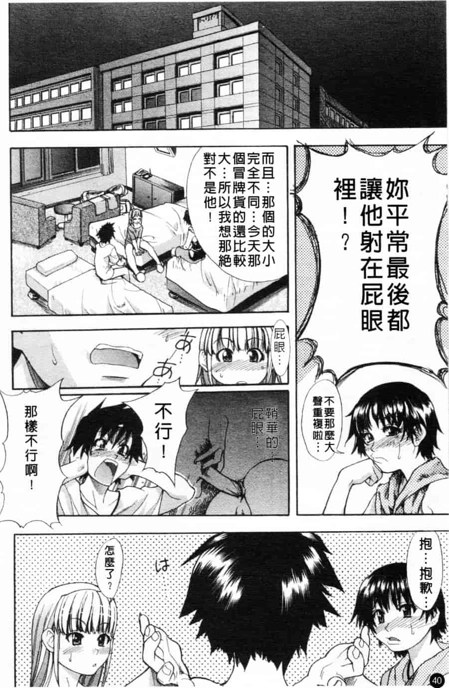 汉化版-[師走の翁] シャイニング娘 Vol.1_第2集