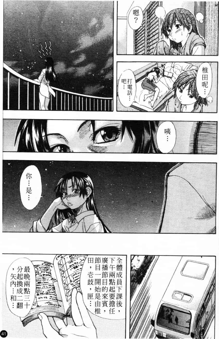 汉化版-[師走の翁] シャイニング娘 Vol.1_第2集