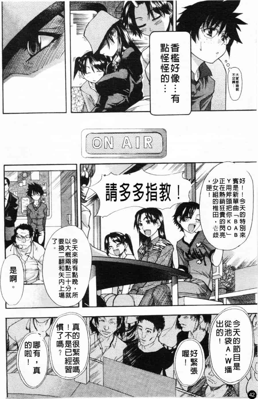 汉化版-[師走の翁] シャイニング娘 Vol.1_第2集