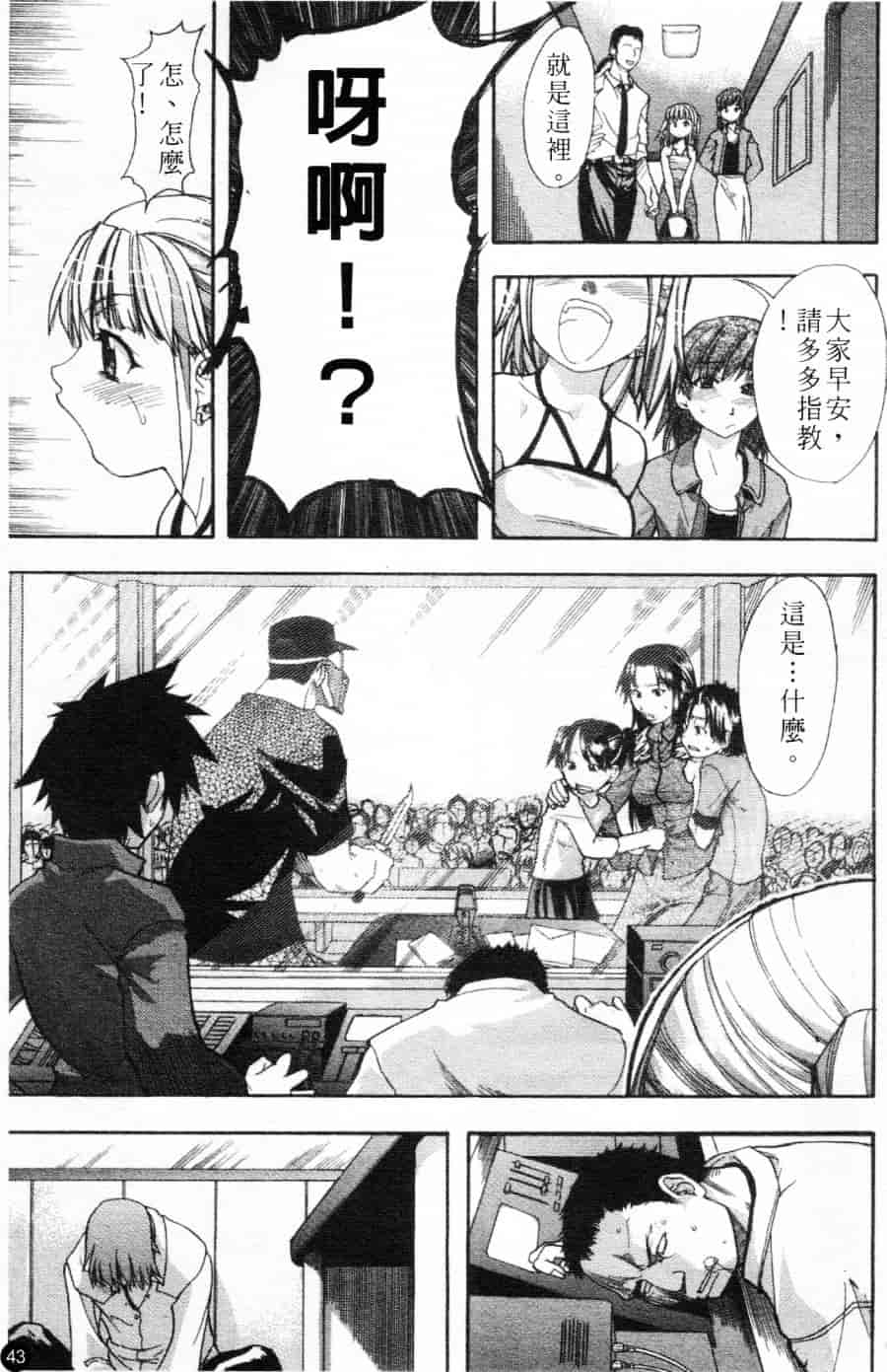 汉化版-[師走の翁] シャイニング娘 Vol.1_第2集