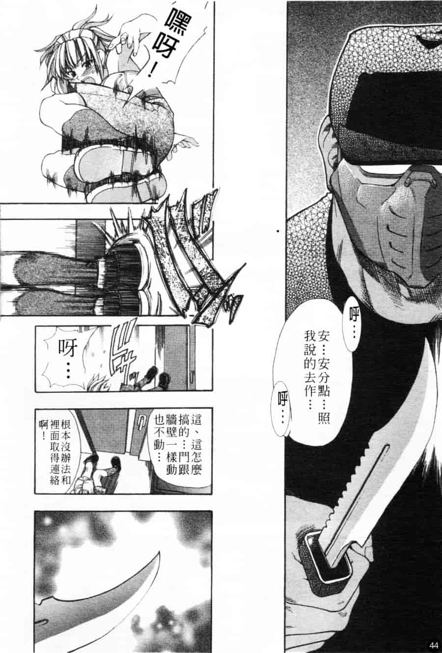 汉化版-[師走の翁] シャイニング娘 Vol.1_第2集