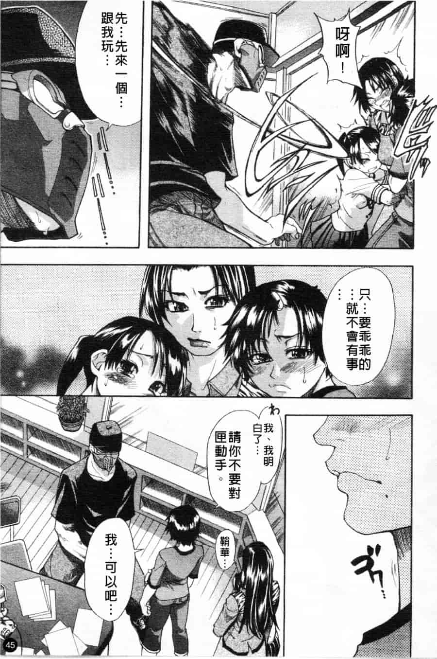汉化版-[師走の翁] シャイニング娘 Vol.1_第2集