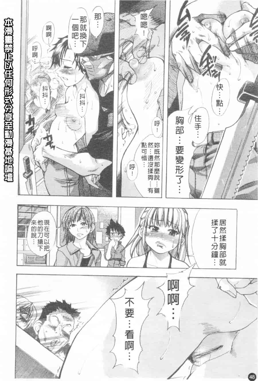 汉化版-[師走の翁] シャイニング娘 Vol.1_第2集